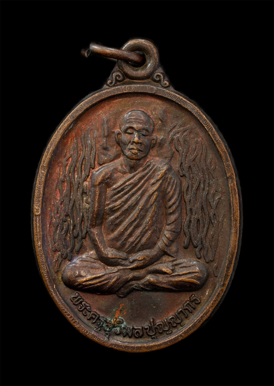 12May24 (113)p.jpg - เหรียญหลวงพ่อบุญเลือน(พระครูวิมล ปุญญากร)วัดบ้านตาเสา อ.ห้วยลาด จ.บุรีรัมย์ ปี2539 หลังยันต์พุฒซ้อน เนื้อทองแดง พระเก่าสวย มวลสารดี ยันต์สวยเข้มขลัง | https://kamulet.in.th